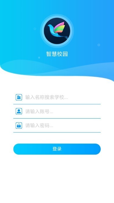 智慧校园通app