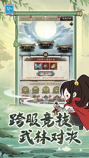 无名忍者跳手机游戏 无名忍者跳测试服