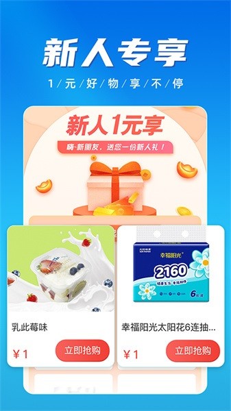 慧济生活 慧济生活app
