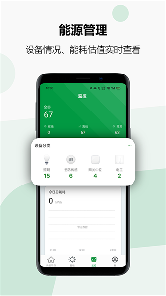 雷士智控app 雷士智控app下载