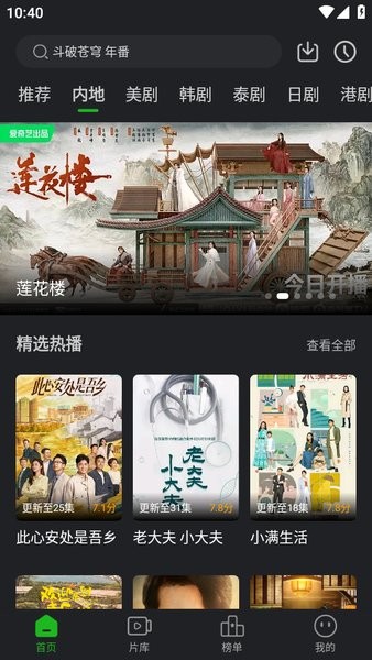狮子影评app下载