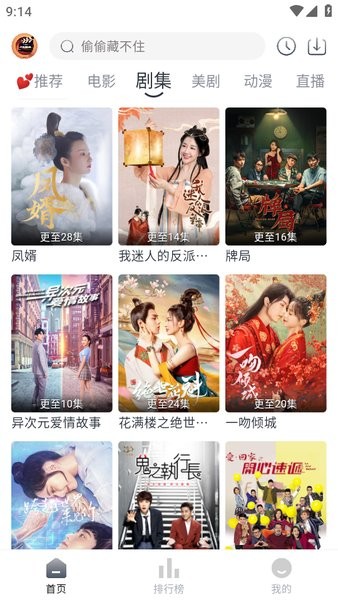 小城追剧app 最新版本 小城追剧官方正版下载