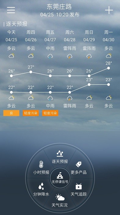 停课铃app官方下载