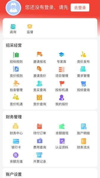 经营帮手机版