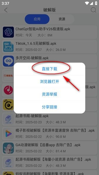 蓝搜会员版 蓝搜最新解锁版下载