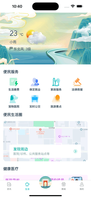 惠保定服务平台 惠保定app