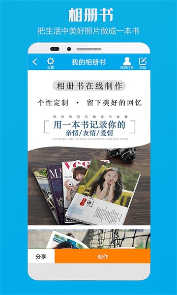 电子相册app