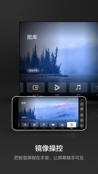 华为智慧屏app下载