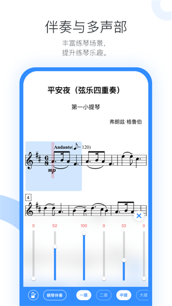 一起练琴app 一起练琴官方app下载免费
