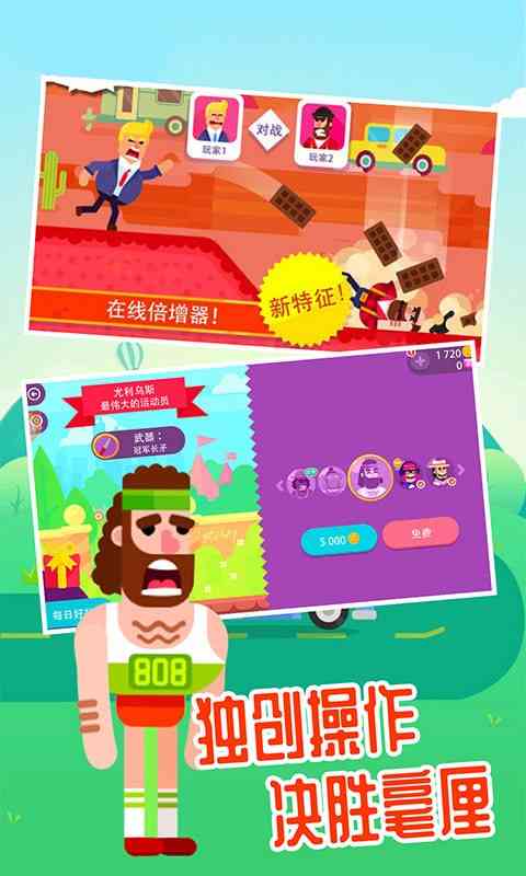 超神弓箭手射击破解版 超神弓箭手射击无广告无限金币钻石版