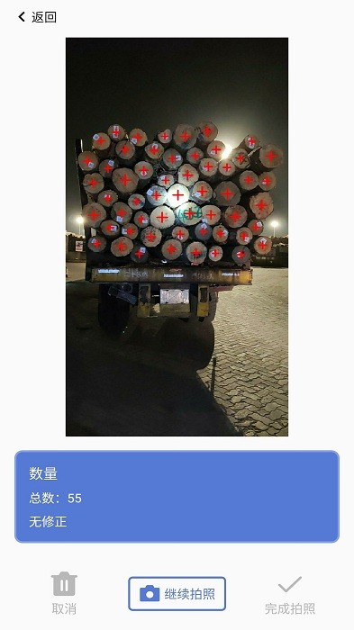 精点智能工具 精点智能app