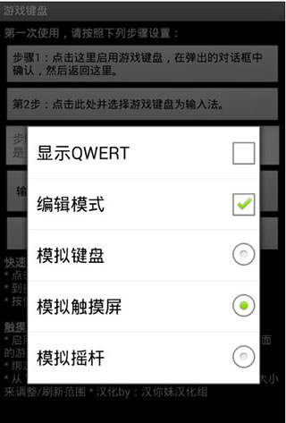 游戏键盘软件下载