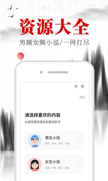 满孟小说app 满孟小说免费版