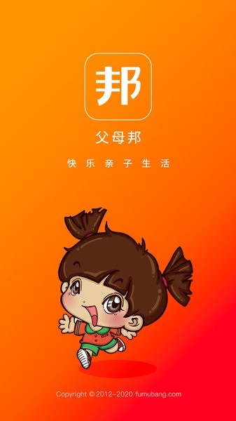 父母邦app 父母邦亲子游