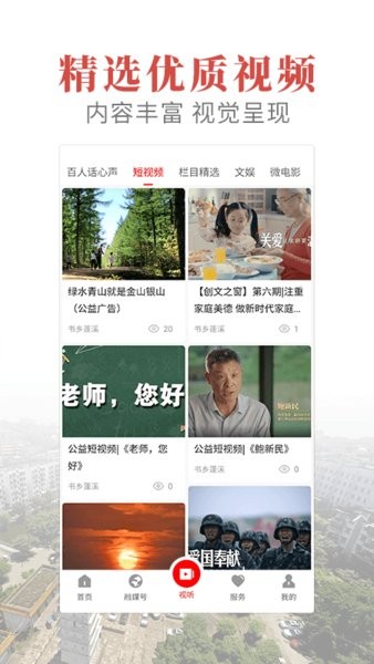书乡蓬溪APP 书乡蓬溪手机客户端
