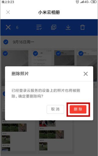 小米云服务客户端app下载 小米云服务官方下载
