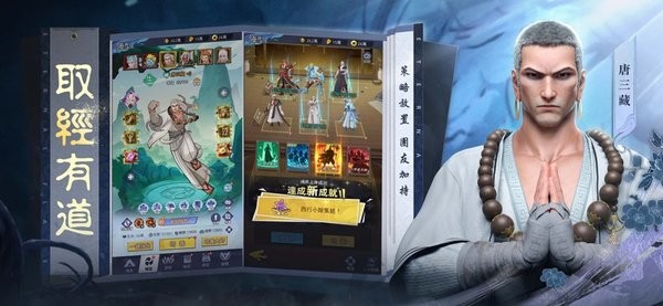 西行纪3d游戏