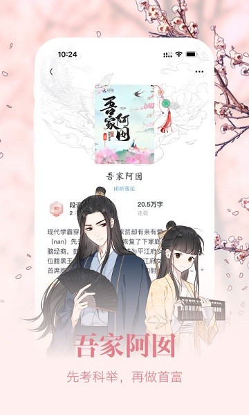 潇湘书院小说免费阅读 潇湘书院完结小说免费手机版