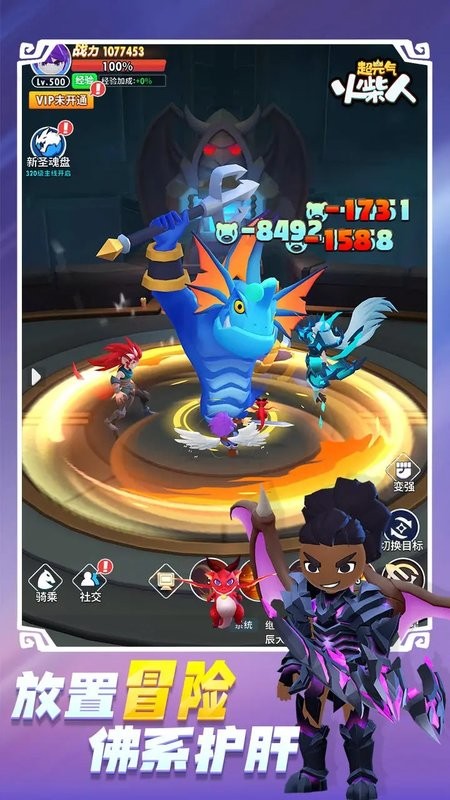 超元气火柴人游戏 超元气火柴人手游