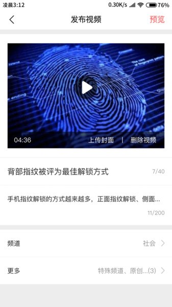 融媒生产助手软件