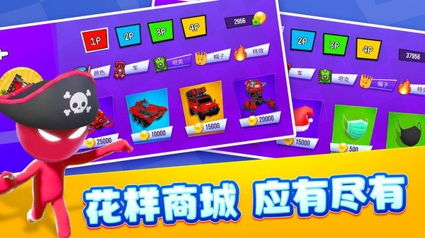 4人对决挑战 4人对决挑战下载