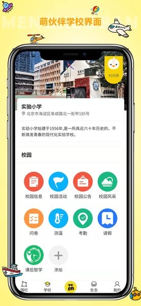 萌伙伴平台 萌伙伴app