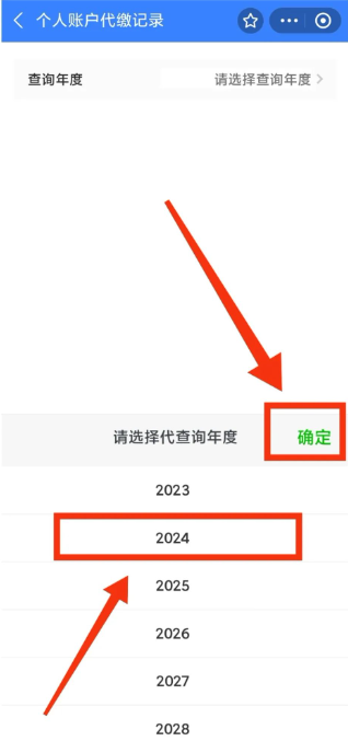 贵州医保缴费app