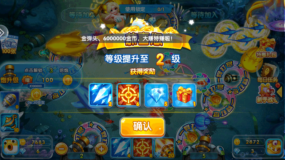 天天爱捕鱼app下载 天天爱捕鱼app最新版