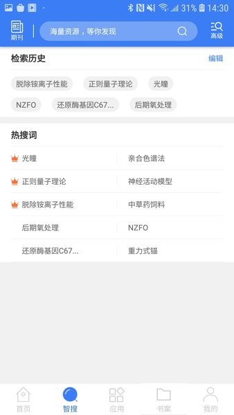 万方数据服务平台