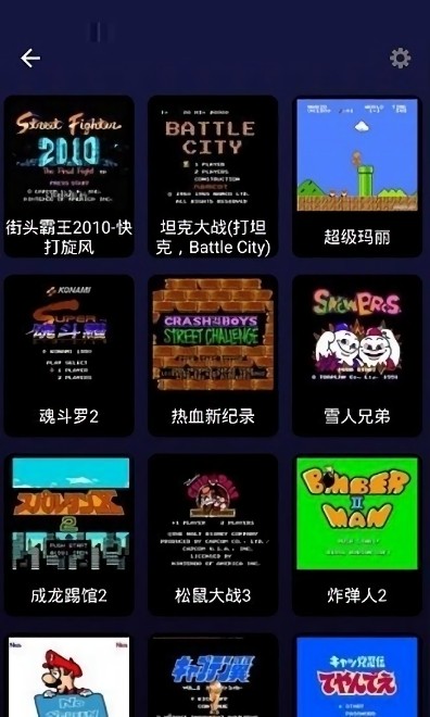 小霸王游戏机最新版 小霸王游戏机app