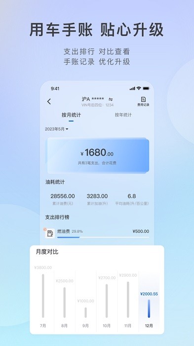 爱别克app