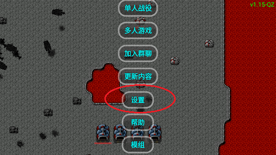 铁锈战争全汉化版 铁锈战争官方正版下载