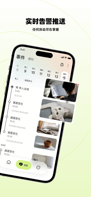 睛小豆软件