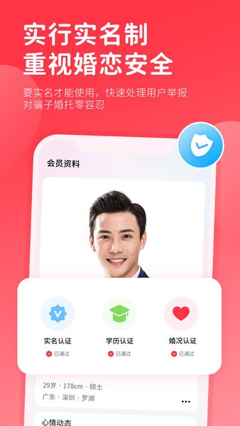 一线姻缘婚恋网