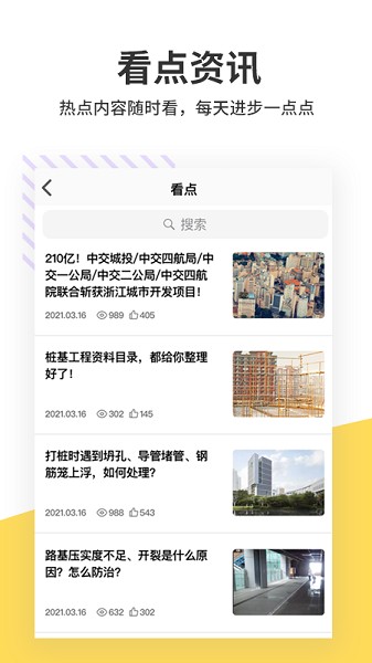 算客工场下载 算客工场官方下载