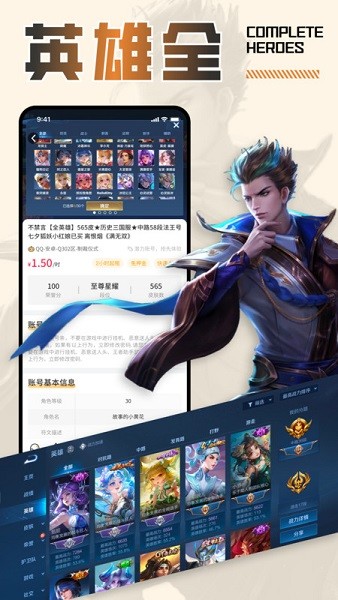 王者租号平台app 王者租号软件下载