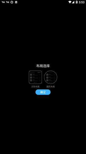 唯趣app手表版安装包 唯趣应用商店下载