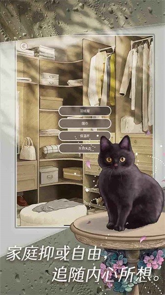 匿名爱人 匿名爱人游戏