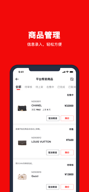 红布林开店宝app