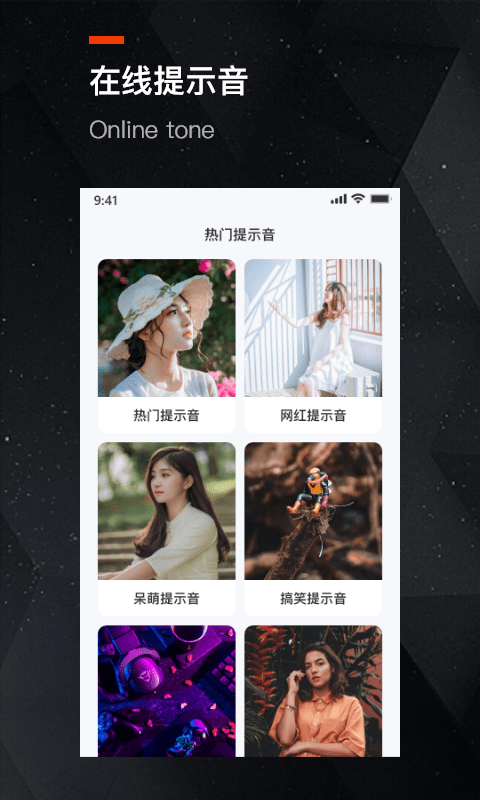 充电提示音助手app