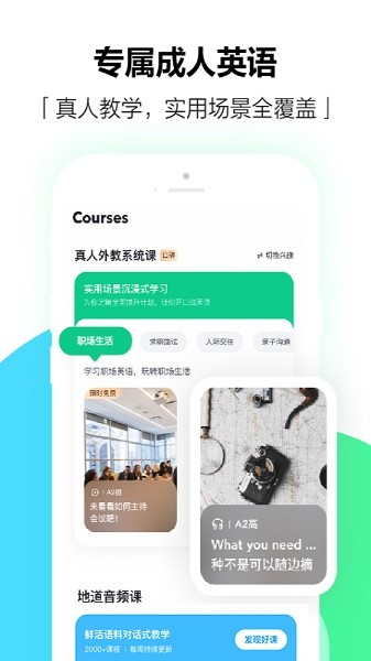 开言英语官方下载 开言英语app下载