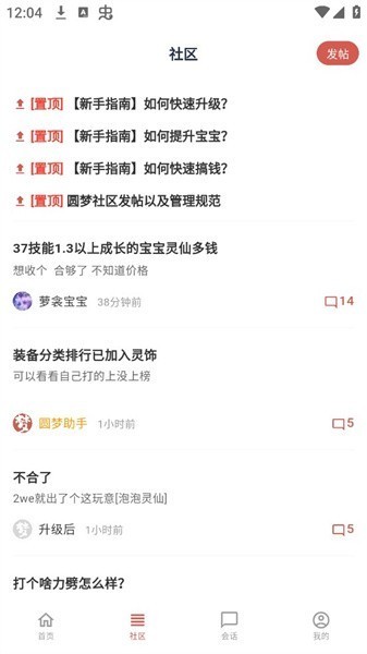 圆梦助手炼妖模拟器(圆梦模拟器) 圆梦助手安卓版