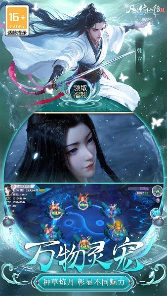 新凡人修仙传0.1折
