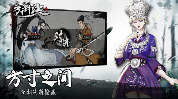 方寸对决官方 方寸对决手游