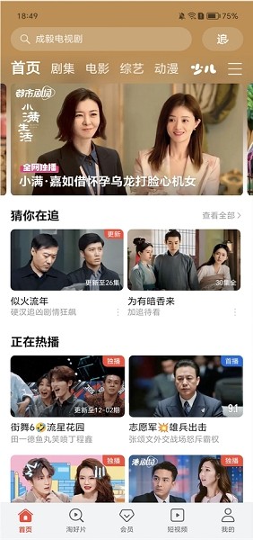 荣耀视频播放器(优酷定制版) 荣耀视频app