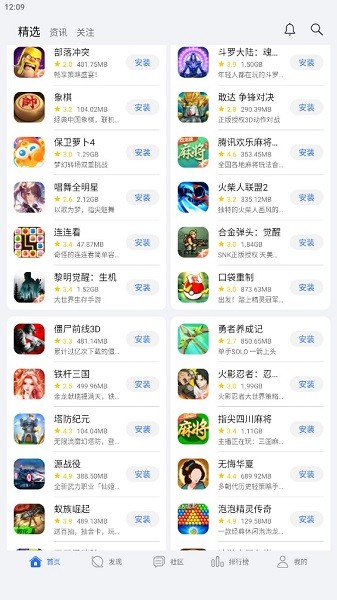 荣耀游戏中心app下载
