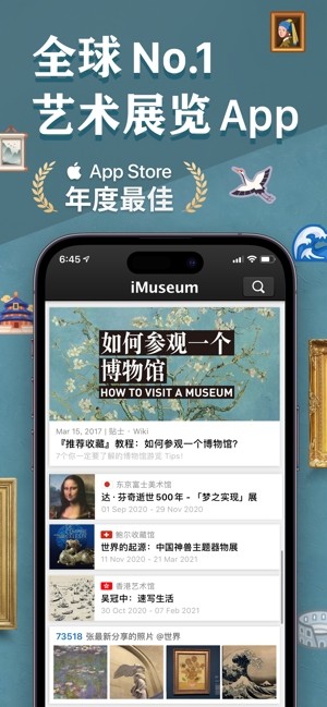 每日环球展览imuseum