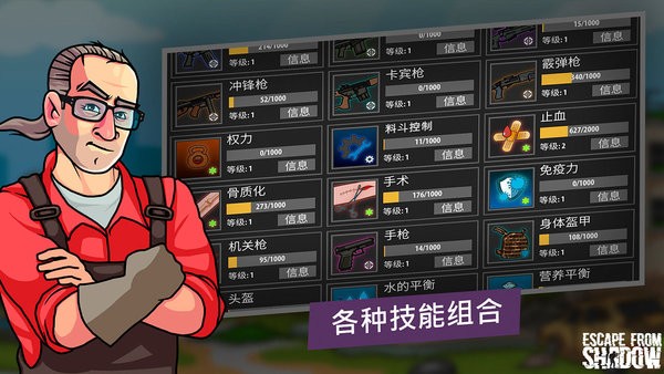 逃离暗影国际服最新版