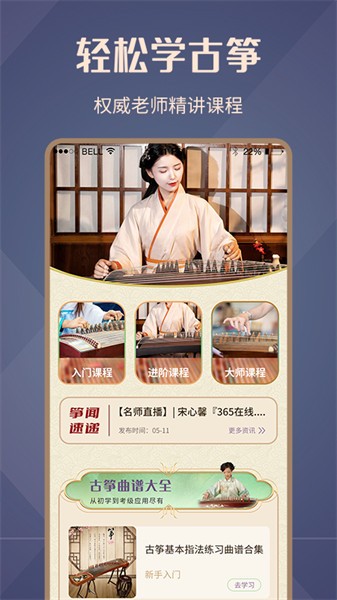 古筝谱简单版 古筝谱简单版下载