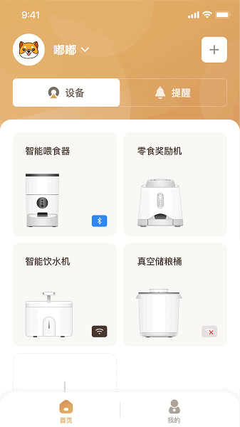 云宠智能手机版下载 云宠智能下载